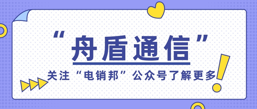 为何使用电销卡对于电销外呼如此重要？